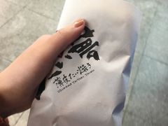 -粉粉乐鲷鱼烧(美罗城店)
