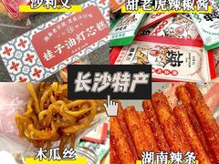 -长沙火车站(地铁站)