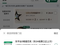 -星巴克(上海虹桥站2A检票口)
