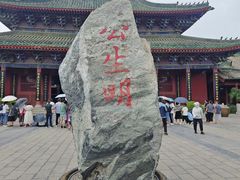 -开封府