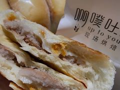 -啊噗吐呦现场烘焙(麦凯乐店)