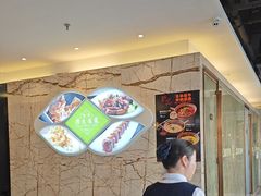 -玉林烤鸭店(黄村兴华店)
