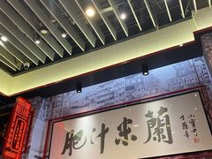 -肥汁米蘭香港米线(长宁来福士店)