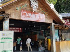 -海南槟榔谷黎苗文化旅游区