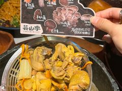 -芸山季·云南野生菌火锅(人民广场来福士店)