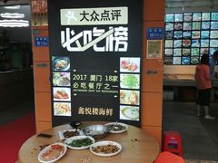 -鑫悦楼煎蟹·16年海鲜大排档