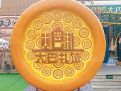 -新疆国际大巴扎