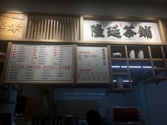 -隆延茶铺(学清路驹然店)