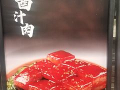 -王记姚家味·地道苏帮菜(凤凰街店)