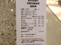 账单-西贝(无锡万象城店)