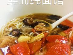 -鮮而純面馆(浦东店)