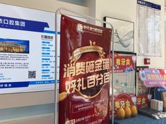 -好牙依口腔(开源店)