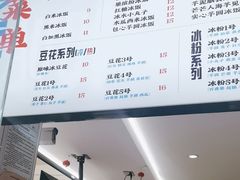 -正宗八宝冰饭·非遗冰饭·烧烤(奎桥店)