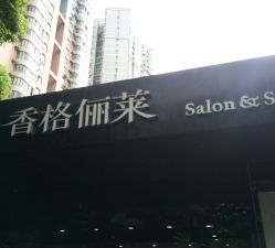-CARR SALON