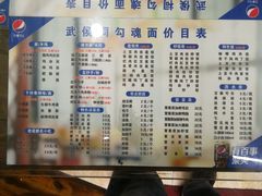 菜单-嘉州鲜知味钵钵鸡(奎星楼店)