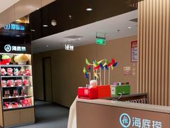 -海底捞火锅(松雷店)