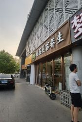 -慈蕊美容养生·专业经络调理