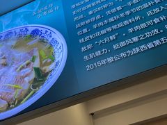 -丰登陕西水盆牛羊肉·泡馍