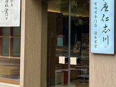 -银座仁志川·生吐司专门店(香港广场店)