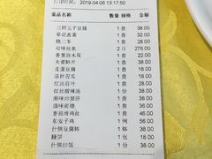 账单-马凯餐厅(长椿街店)