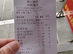 -湛江渔港·大排档(乐园路总店)
