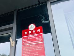 -紫金山索道-售票处