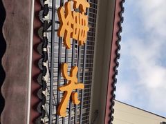 -近水阁糕点(皮市街店)
