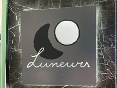 -LUNEURS月乐诗·法式冰淇淋(环贸店)