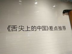 -老成都小吃集·乐山钵钵鸡(三圣街店)