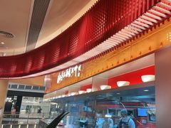 -老碗会(汕头万象城店)
