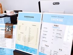 -CAKE WANG千层制造所(省府店)