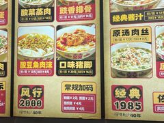 -矮子粉店1985·长沙米粉(湘春路店)