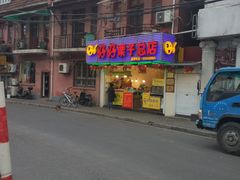 -好好栗子店(海宁总店)