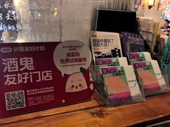 -跳海酒馆(江湾里店)