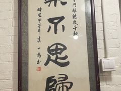 -老门框爆肚涮肉(金宝街店)