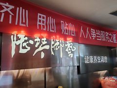 -陆琴脚艺·足浴·SPA(夫子庙店)