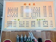 -惠记粉汤羊血梆梆肉(永松路店)