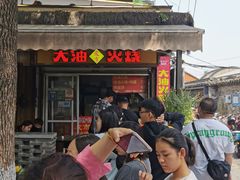 -皮市街大油火烧