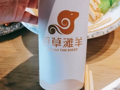 -百草滩羊清水涮羊肉(长城路店)