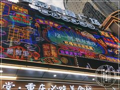 -八一好吃街·高品美食广场