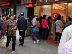 门面-珍糕兴(三林店)