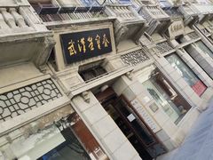 -武汉荣宝斋(中山大道店)