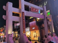 -东西巷