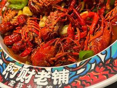 -阿财老铺·老蚌埠龙虾城(华夏总店)
