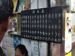 -海幢瑞芳饮食店