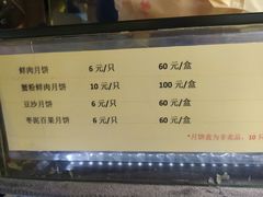 菜单-光明邨大酒家(淮海路店)