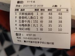 -李子坝梁山鸡(李子坝大鸡哥店)