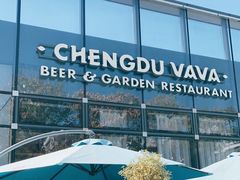 -成都娃娃花园餐厅 (南艺旗舰店)