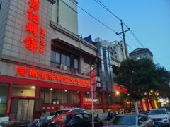 -老蔡记(二七广场店)