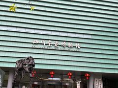 -四川宋瓷博物馆